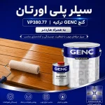 سیلر پلی اورتان گنچ GENC ترکیه کد VP380.77 به همراه هاردنر