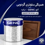 همرنگی سلولزی گردویی گنچ GENC ترکیه کد VN101.00.8150