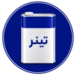 تینر