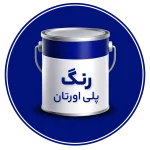 رنگ پلی اورتان چوب