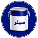 سیلر فوری چوب