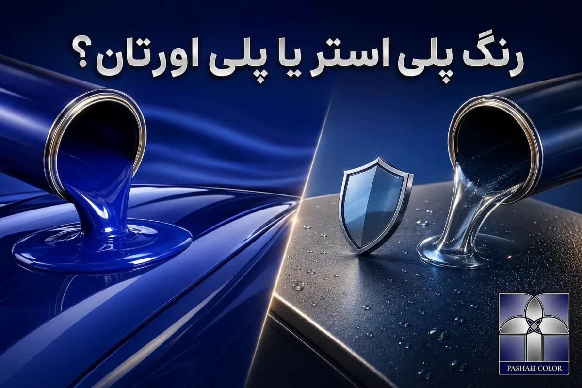 تفاوت رنگ پلی استر و پلی اورتان برای چوب